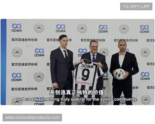 乌迪内斯足球俱乐部最新动态:队内转会消息及战术调整引发球迷关注 乌迪内斯足球俱乐部最新动态:队内转会消息及战术调整引发球迷关注